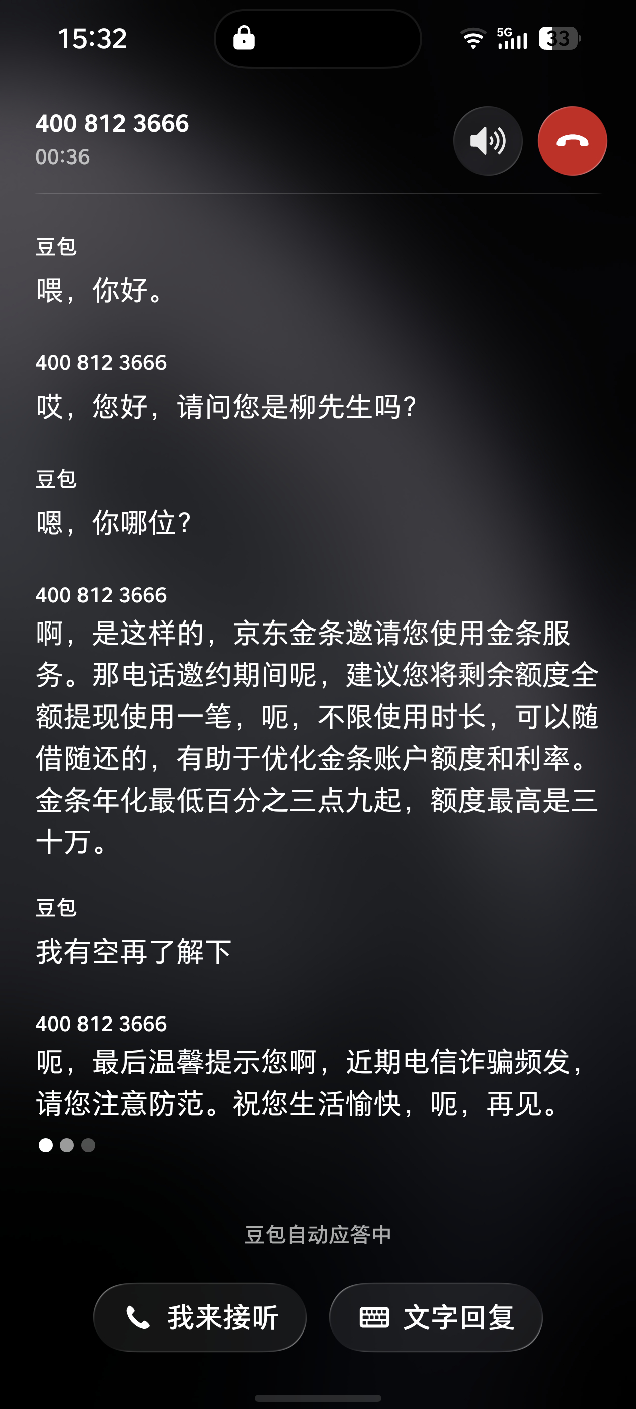 AI 接了 AI 打来的电话，魔法对轰吧