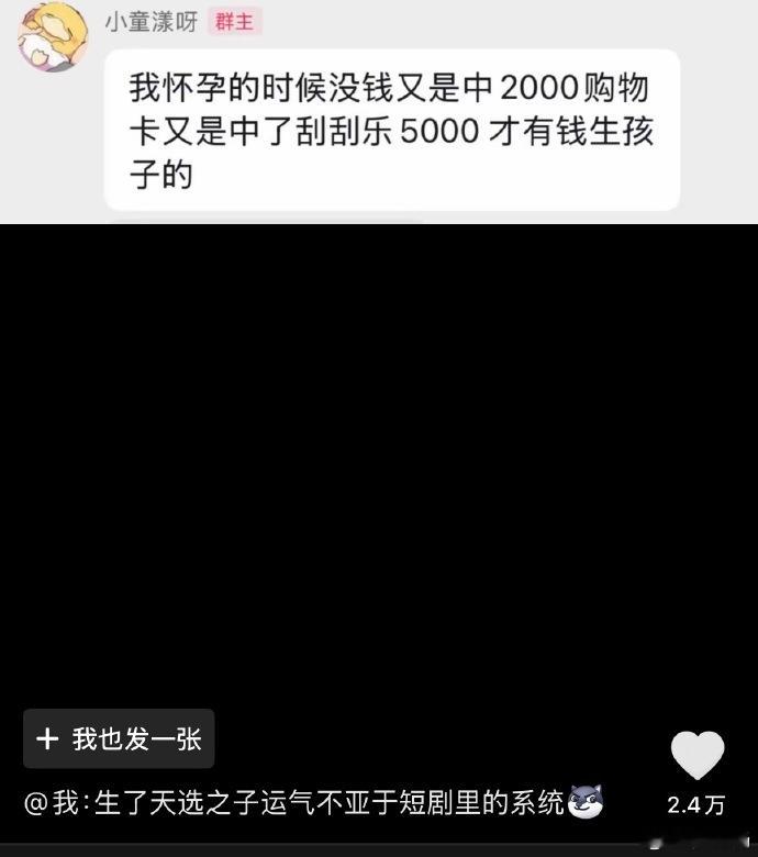 Loveissoap自曝童锦程配不上她  感觉这姐们有点疯了。不知道是语不惊人死