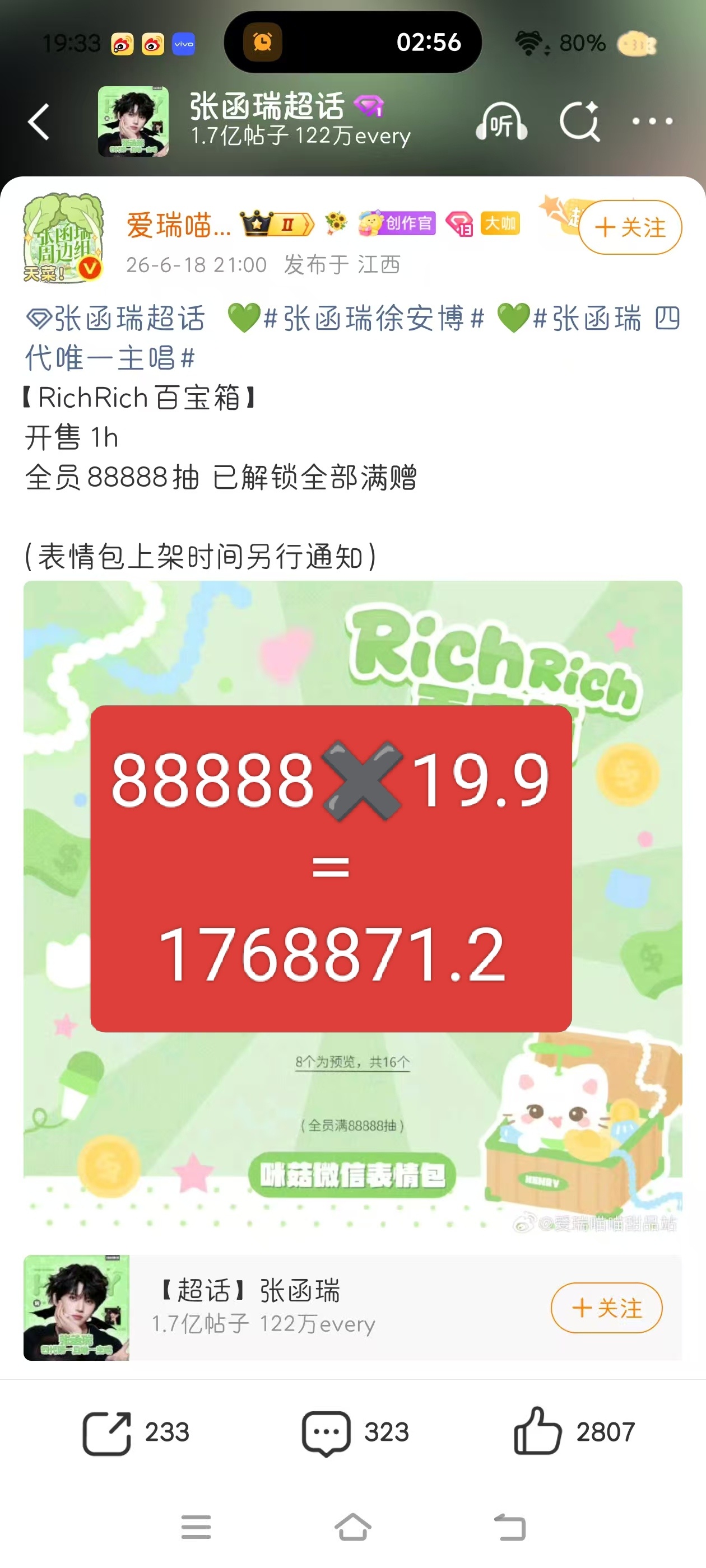 陈浚铭目前只找到一班两家端午战报 大家看一下这两家均已突破百万 还有一些跟我们一