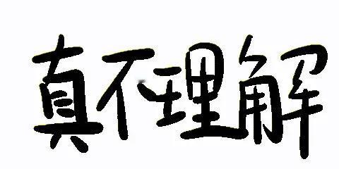 让人不解，说自家祖孙三代都在税务局，要想证明家庭有实力？要知道，现在考公不是那么