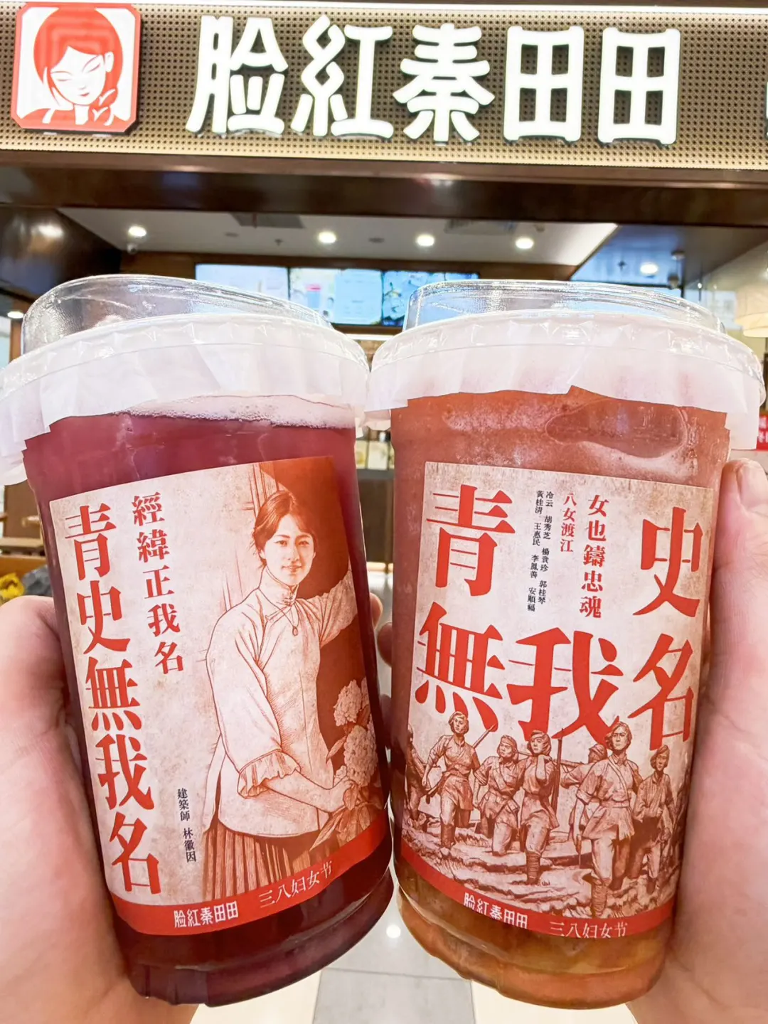 破防了！这杯奶茶喝得我眼眶一热😭