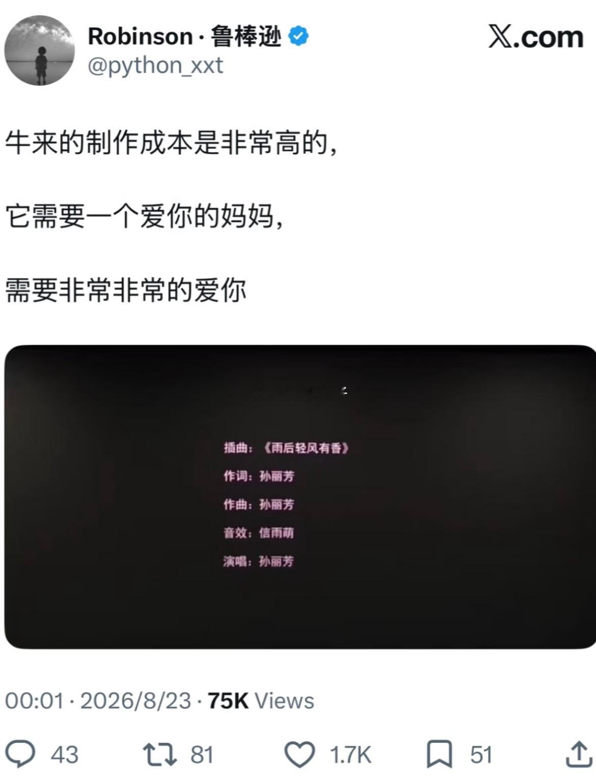 牛来最好的影评[点赞] ​​​
