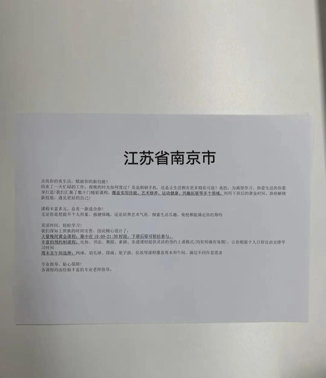 南京上午出了
在忙碌的生活中，给自己留出一些时间，投入到一项你热爱的事情当中去吧