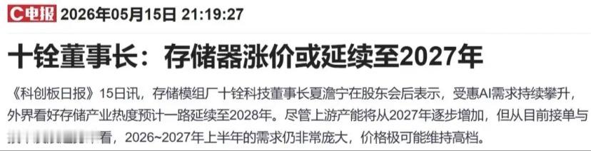 存储龙头铠侠发布财报，营收10029亿日元，环比增长459.2%，运营利润596
