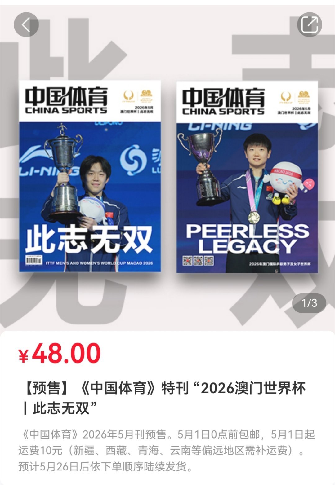 卧槽爽 