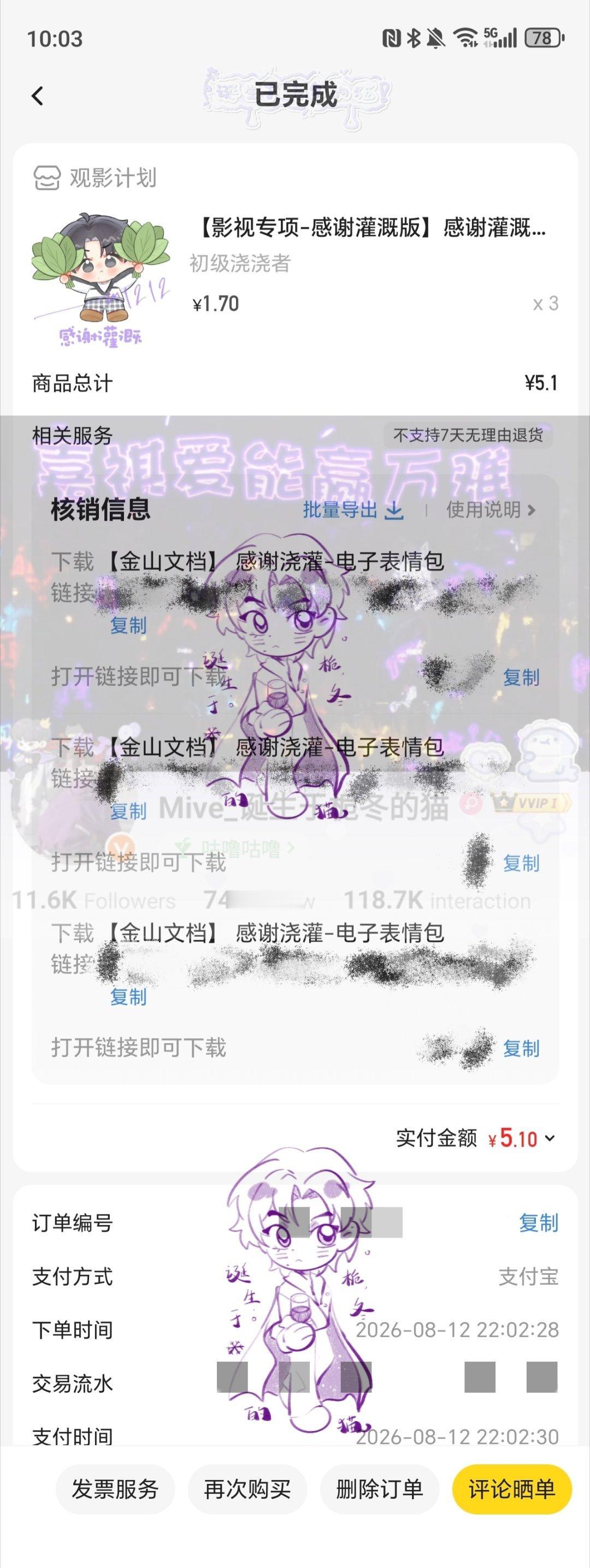 8.10-8.12  专栏 · 【做生活的浇浇者】