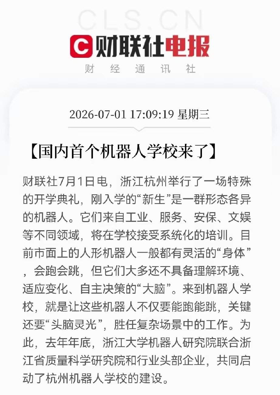两大行业利好同步落地，机器人产业迎来突发催化最新两大重磅消息接踵而至，多重利好共