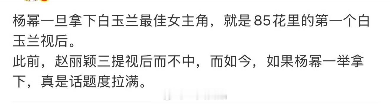 客观的说，最不可能的就是她 