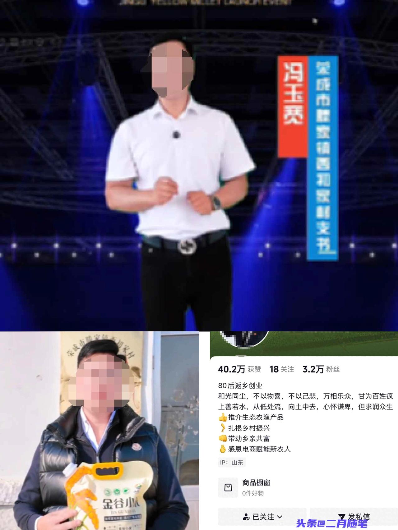 被小米投诉的村支书已清空账号，
曾在视频中模仿雷军新闻发布会，
律师解读！

山