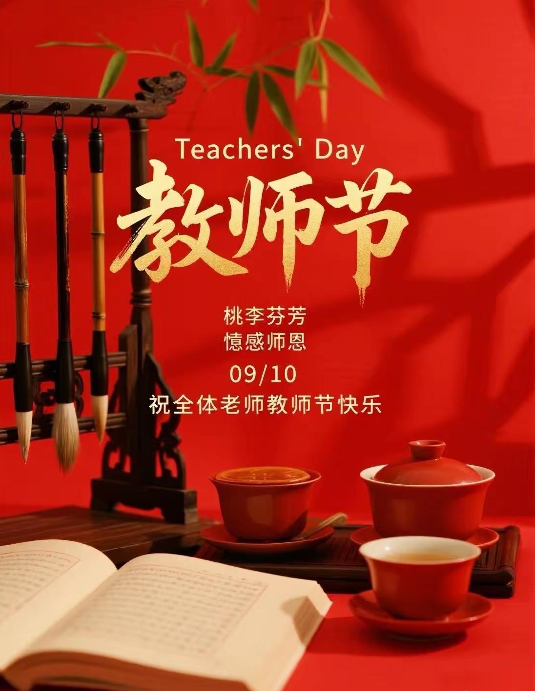 建议还是改了吧。一个国家，头一天是一个全国人民敬爱的大家长去世祭奠日，全国人民都
