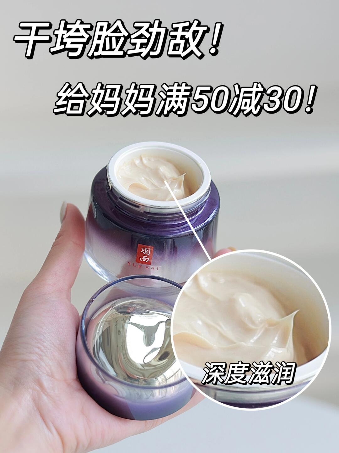 真·干垮脸劲敌!新年给妈妈满50减30!