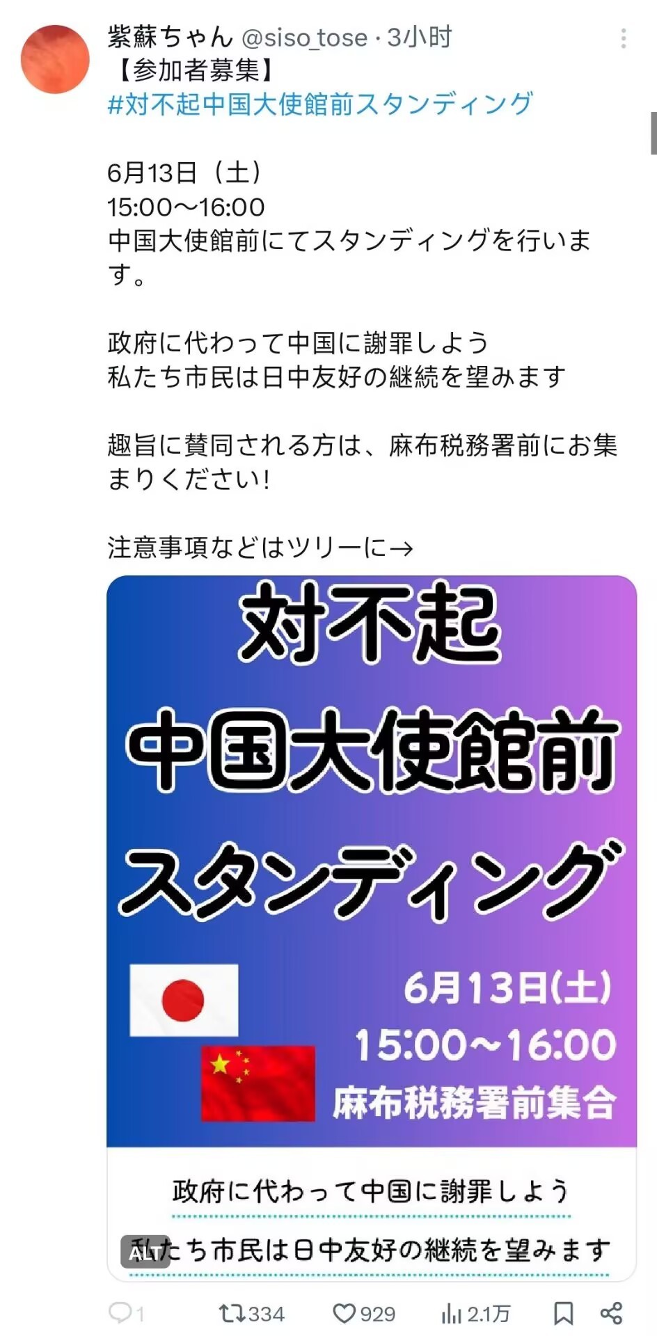 何意味