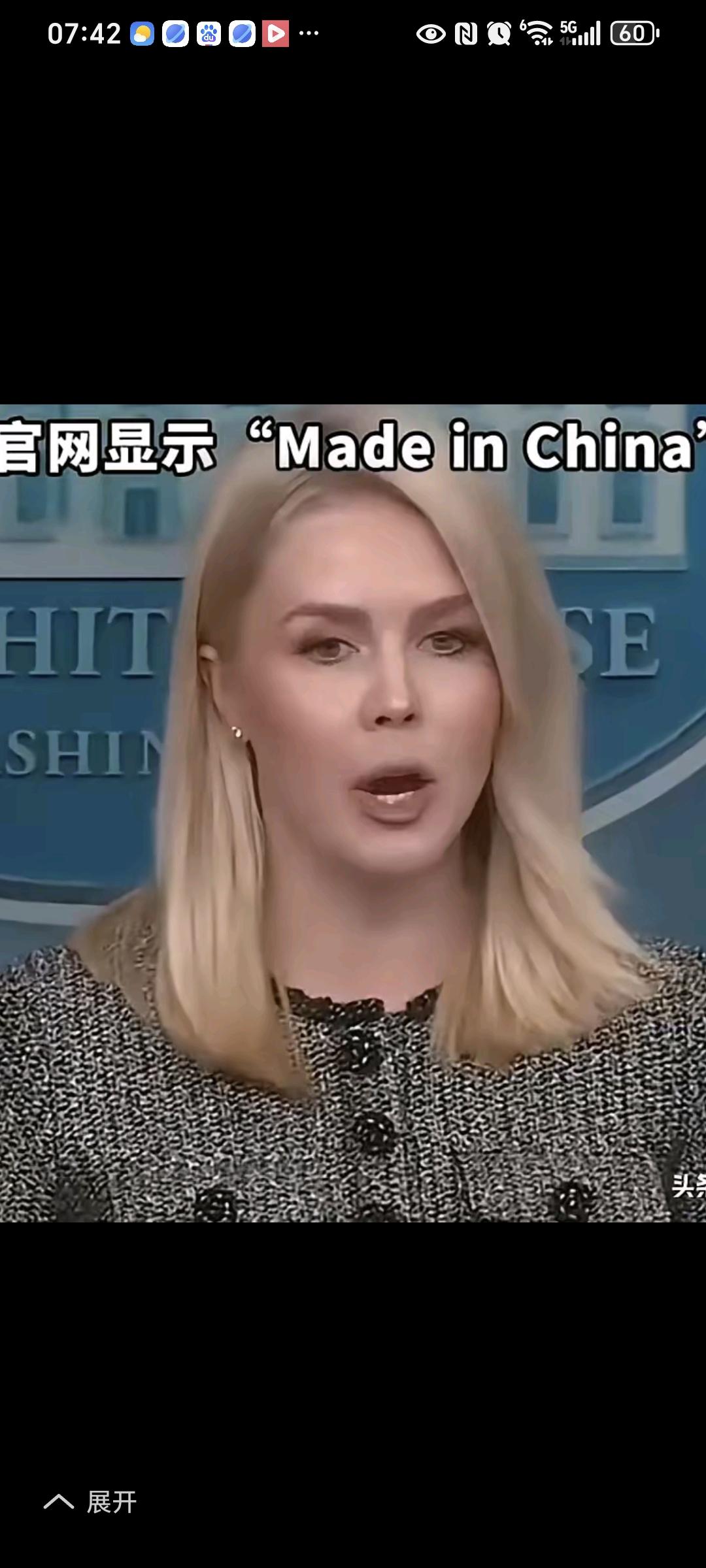 美国要是倒下了，最受伤的还是中国。因为美国与中国现在已经是“你中有我，我中有你”