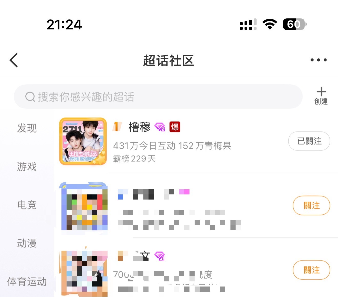 不是说救国一吗？怎么救到爆了