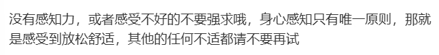 教大家如何打开胸廓放松！ 