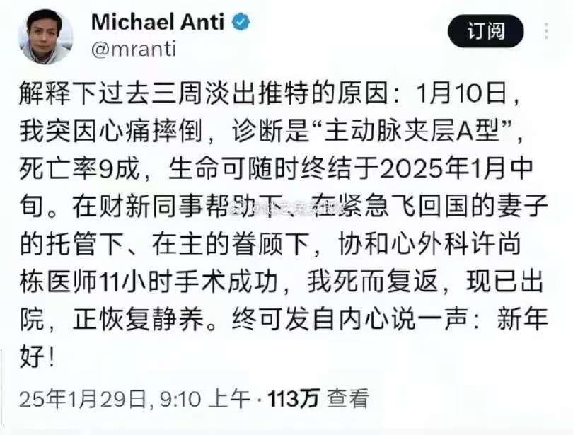 怪不得跑到美国的中国人不怕斩杀线。
因为他们有退路。他们在美国有病了以后。他们可