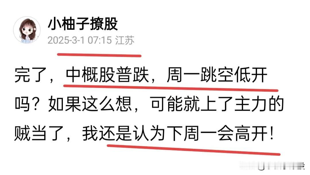 还有两小时，就要开盘啦，不论恐慌还是喜悦亦或是迷茫，都会在开盘后得到释放！所有人