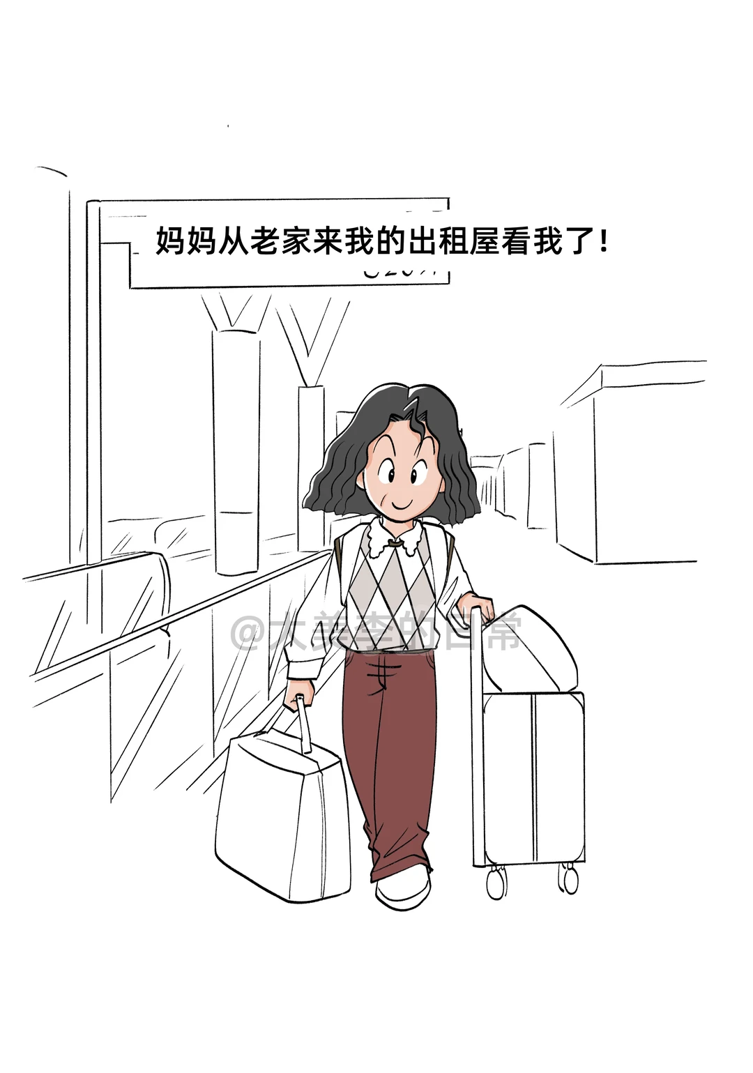 当妈妈第一次从老家来看我