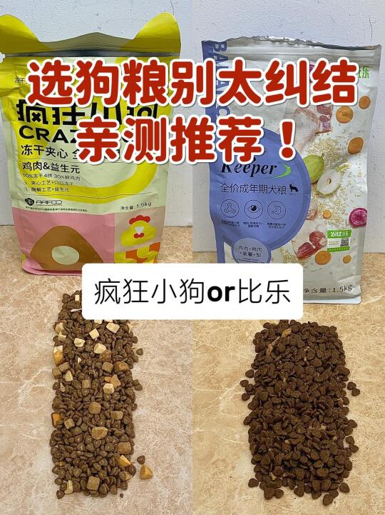 告别狗粮纠结症，亲测后的狗粮推荐