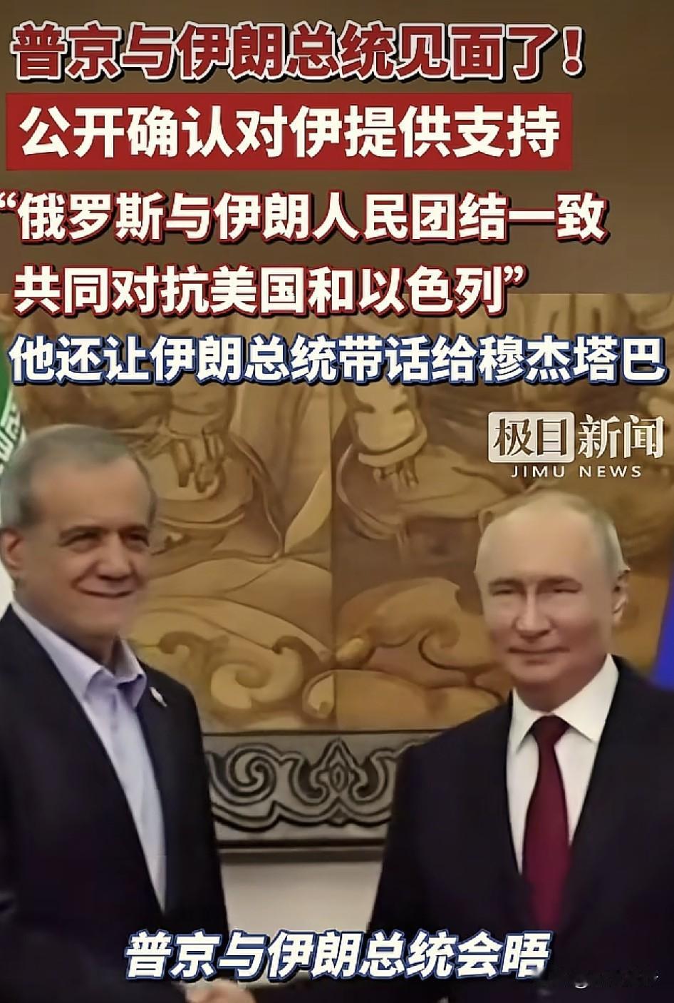 患难见真情！果然还得看普京总统。
根据极目新闻报道称，当地时间9月1日，俄罗斯总