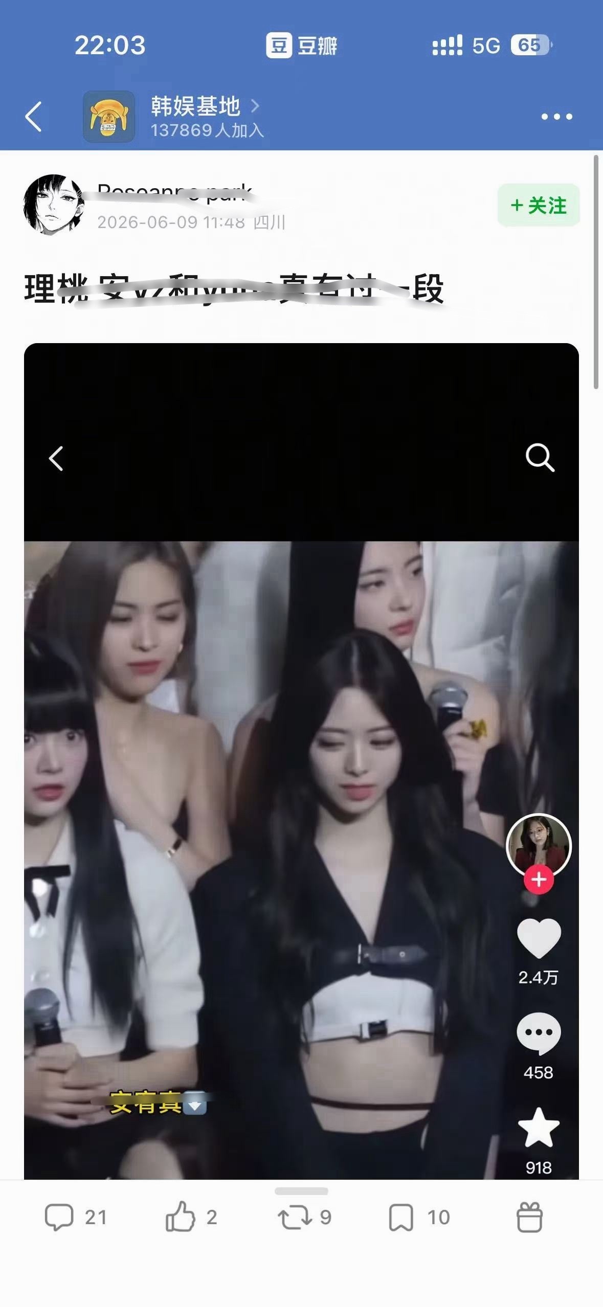 我不知道syn fans又在卖什么🍵 自己之前嘴管不住被巫婆⛰️了现在来倒打一
