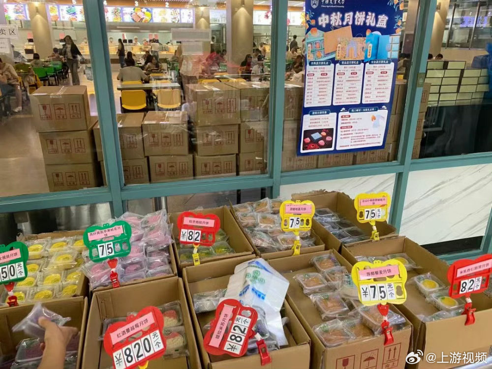 #北京一高校食堂推出50余种月饼#【中国农业大学食堂推出50余种月饼，“养生系”