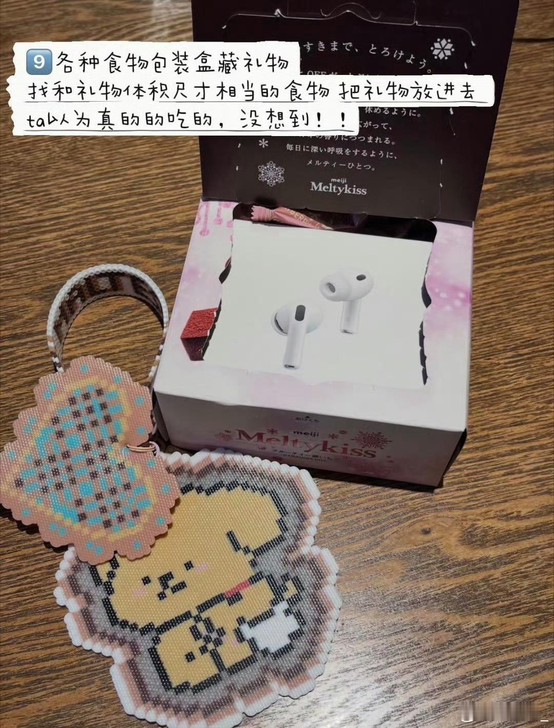 原来送礼物还有这么多小巧思好多人送礼都踩过坑，其实选礼暗藏不少小巧思。不用追求昂