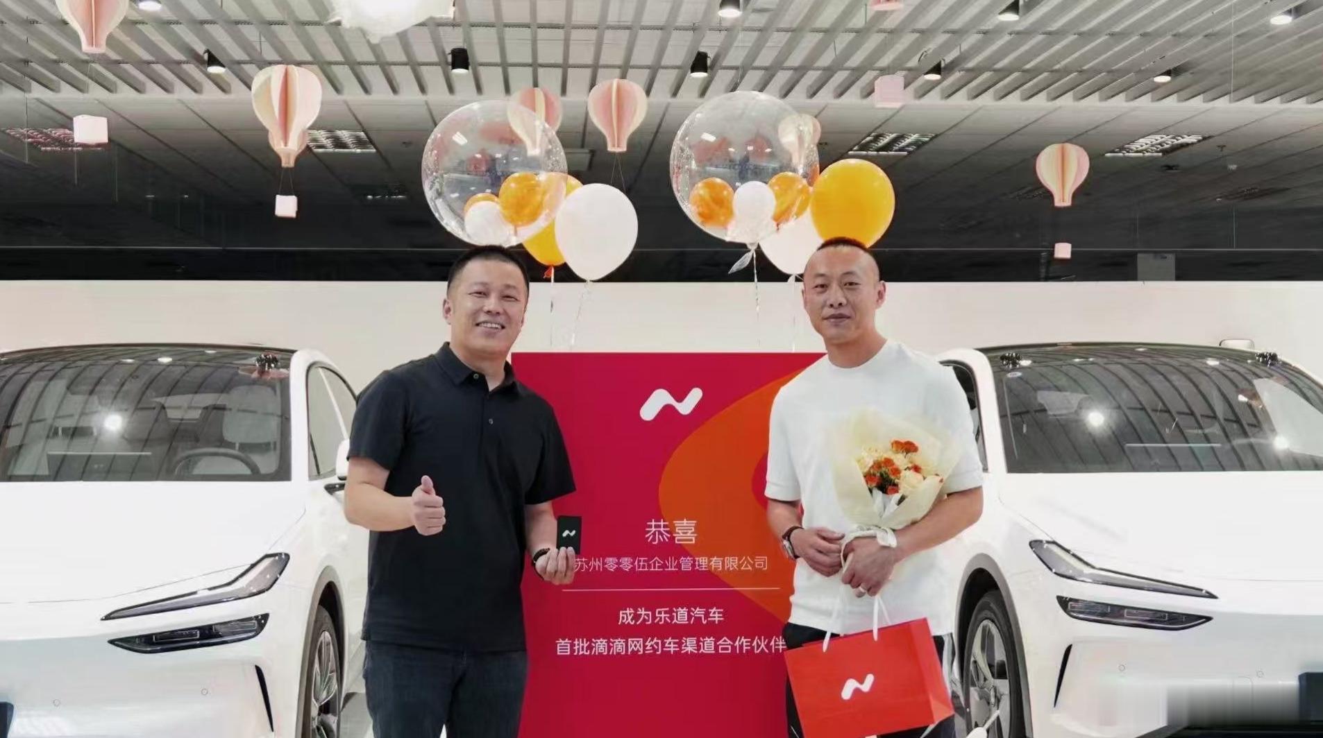 乐道要成为网约车了？ ​​​