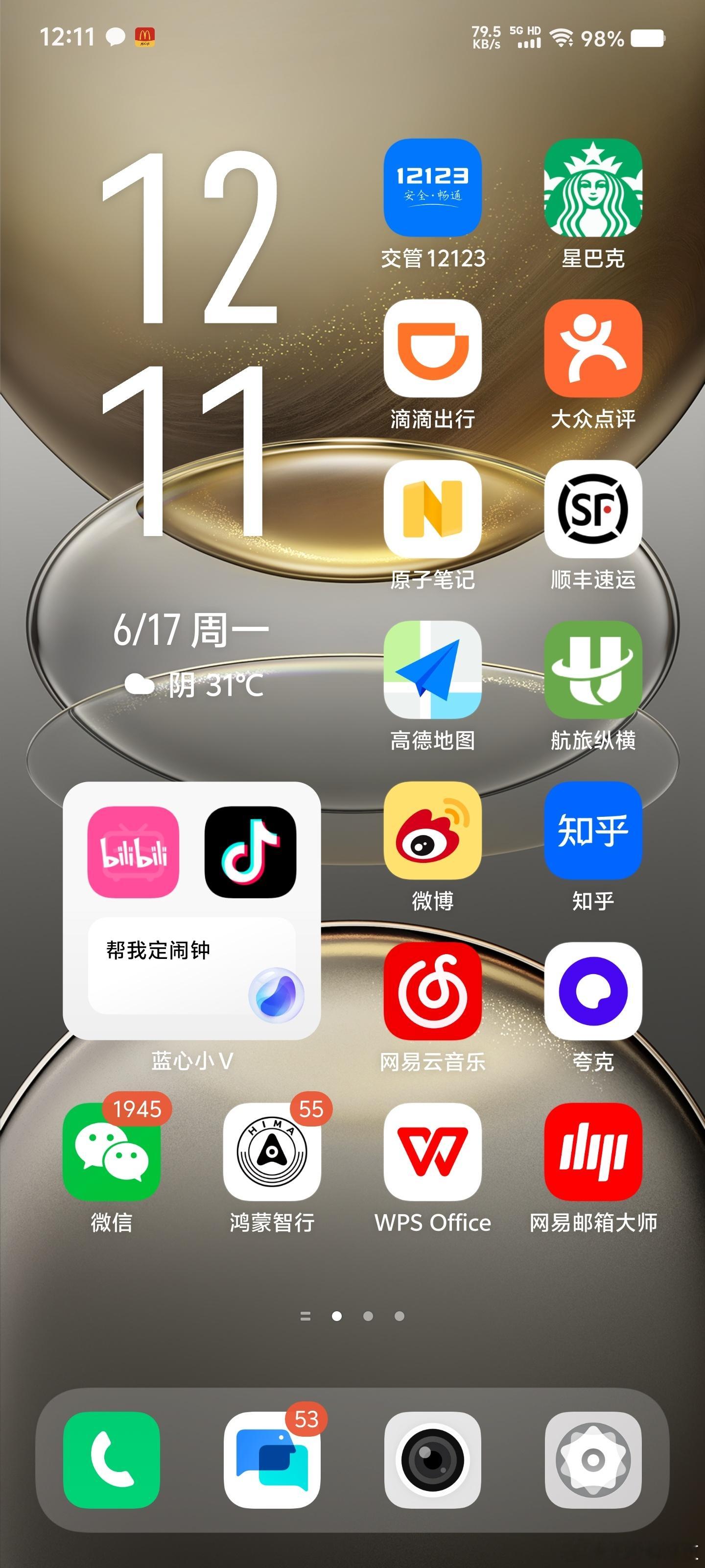 #你手机里有哪些小众好用的app# 还真没啥，以前用iPhone下的小众APP比
