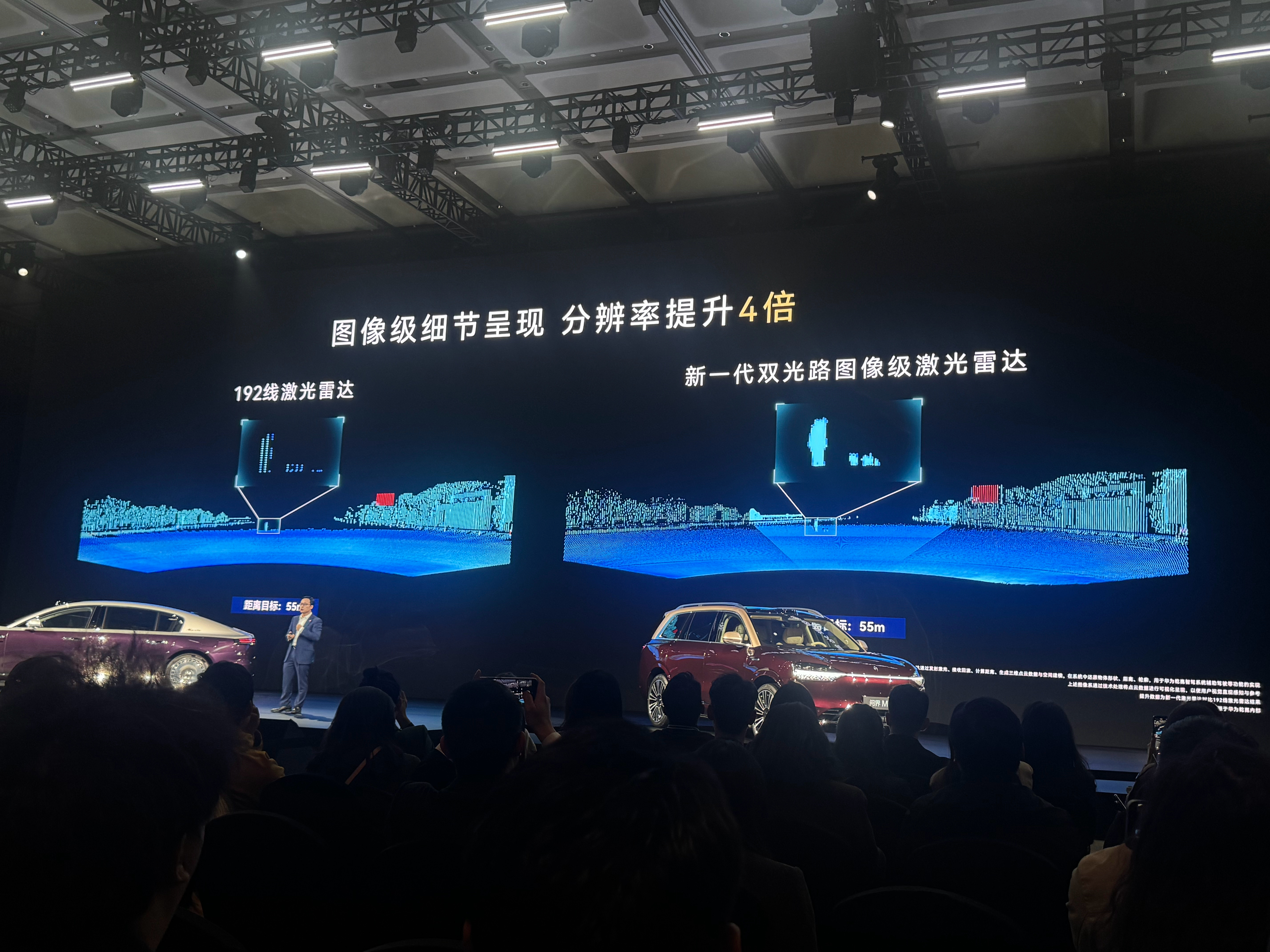 896线激光雷达一出来全场惊呼这是什么概念呢？可以看下图4的区别要知道192线激