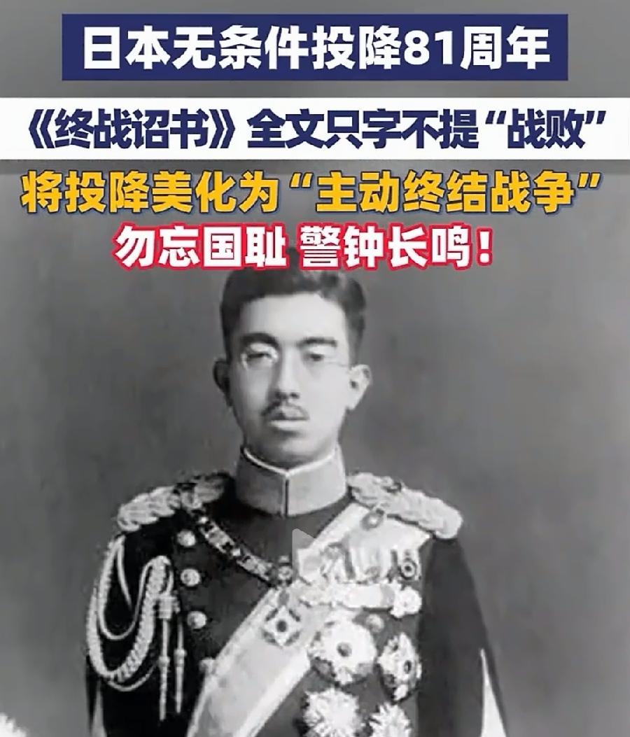日本投降81周年，终于明白普京，为什么前几天登陆，日本北方四岛了！特意在日本二战