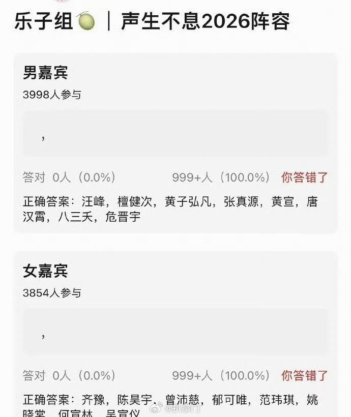 网传声生不息2026全阵容声生不息2026拟邀嘉宾 哇哇哇哇，这一季的《声生不息