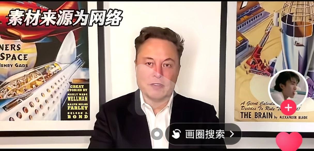 偶然间，看到马斯克出镜时实况。不过我关注的不是他本人，而是他背后的陈设。显然那是
