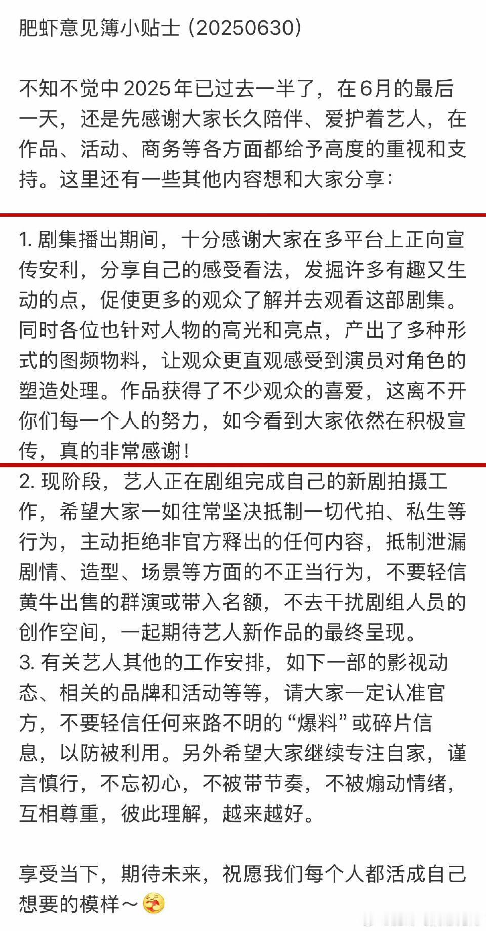 肖战 小飞侠
