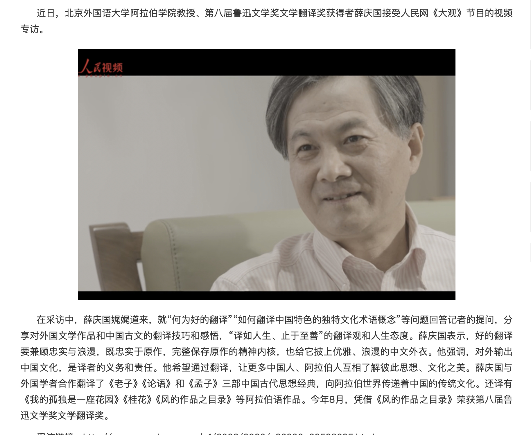 北外阿拉伯语教授蔡庆国把出生于（法国托管）叙利亚的阿拉伯语诗人阿多尼斯（Adon