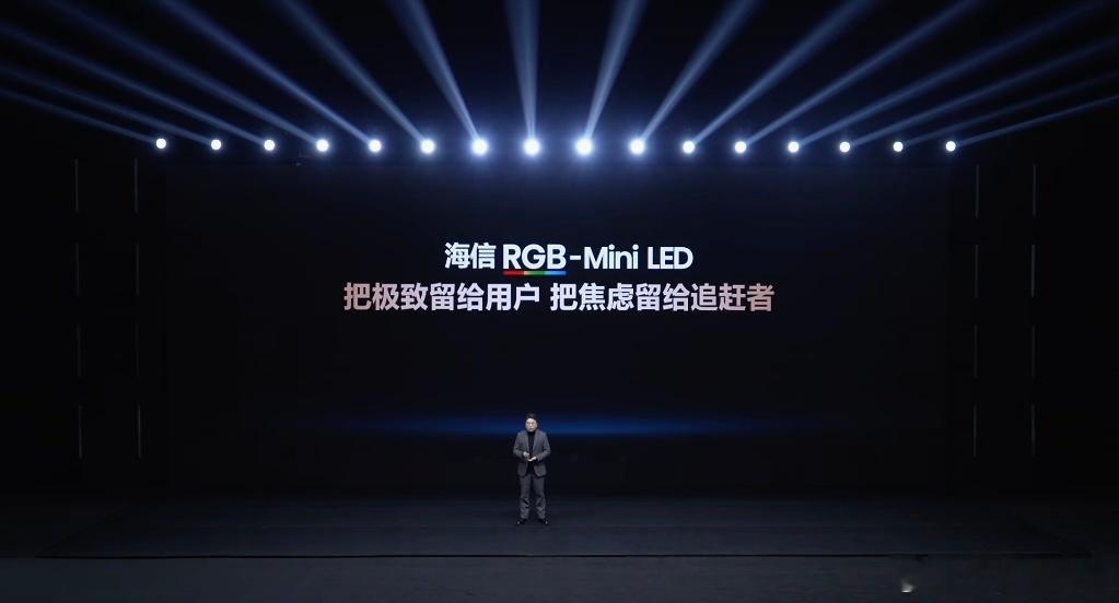 今晚海信发布了E8S系列「RGB-Mini LED电视」，75、85、100英寸
