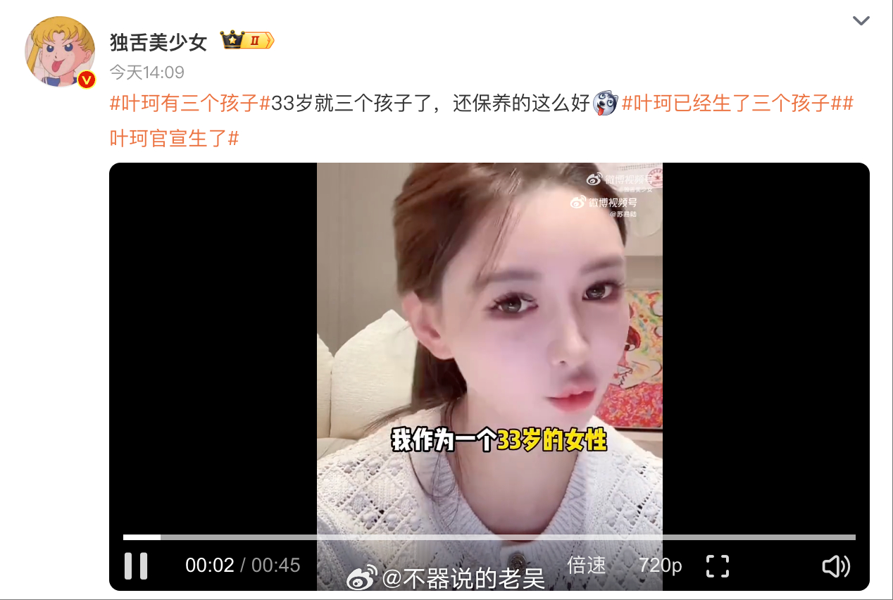 叶珂有三个孩子 发现没有，但凡是明星或者名人，生完孩子之后好像一点事都没有，但是