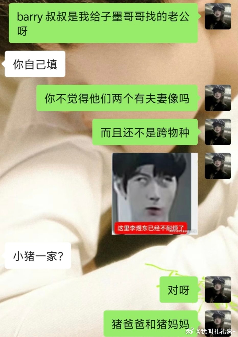 猪爸爸和猪妈妈呀 