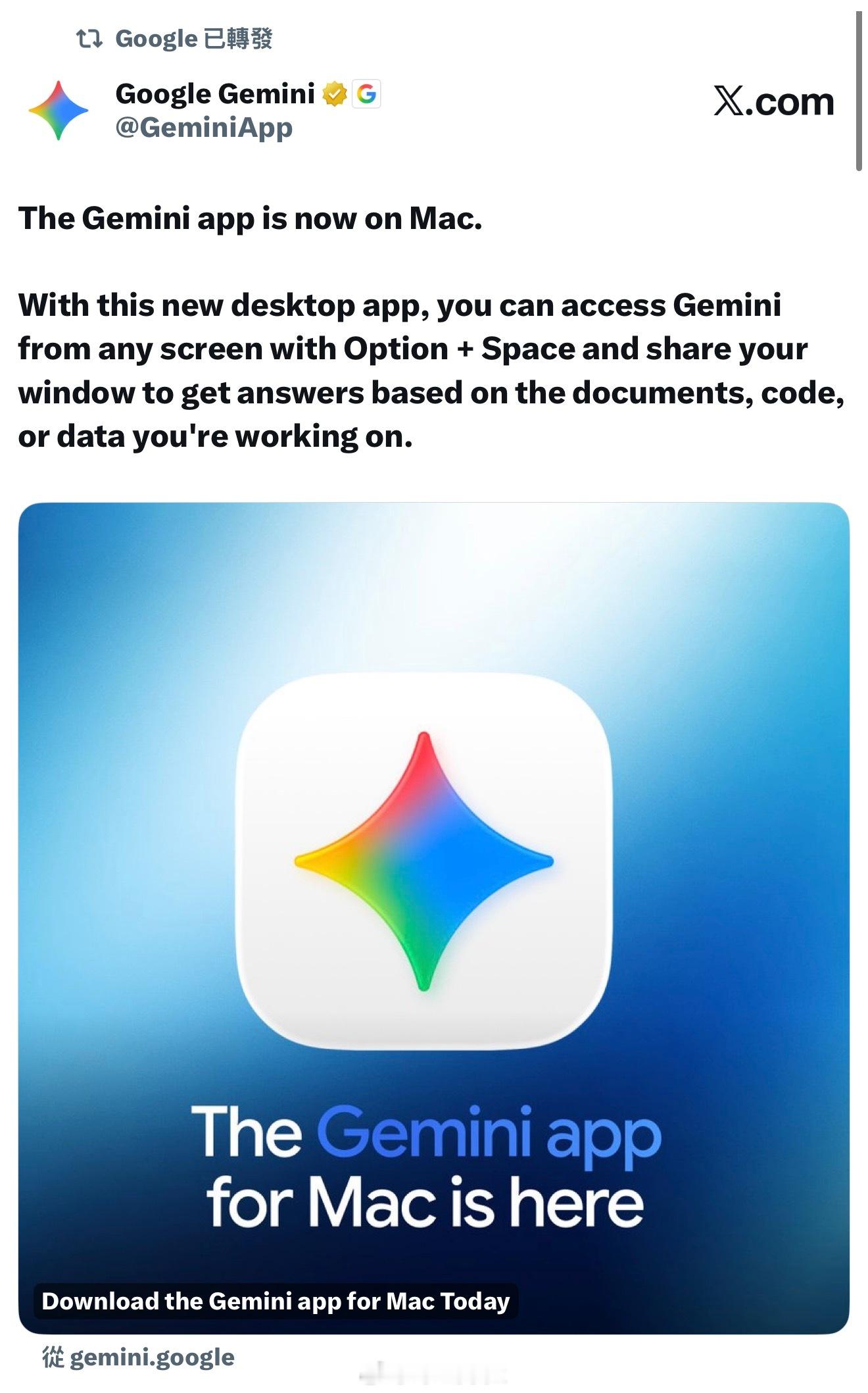 谷歌Gemini已经正式登录Mac，然而市占率更高的Windows阵营至今没有谷