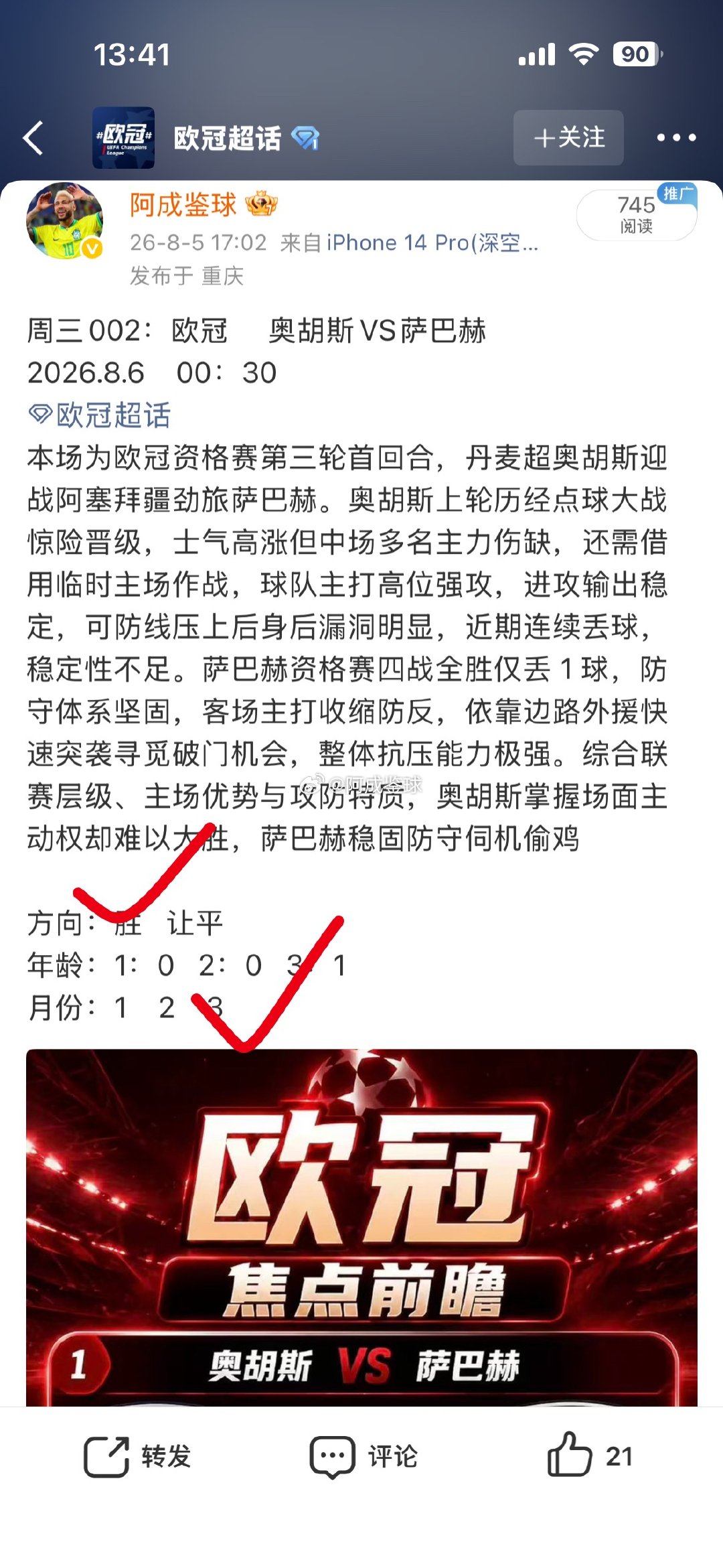 一红到底 眼见为实