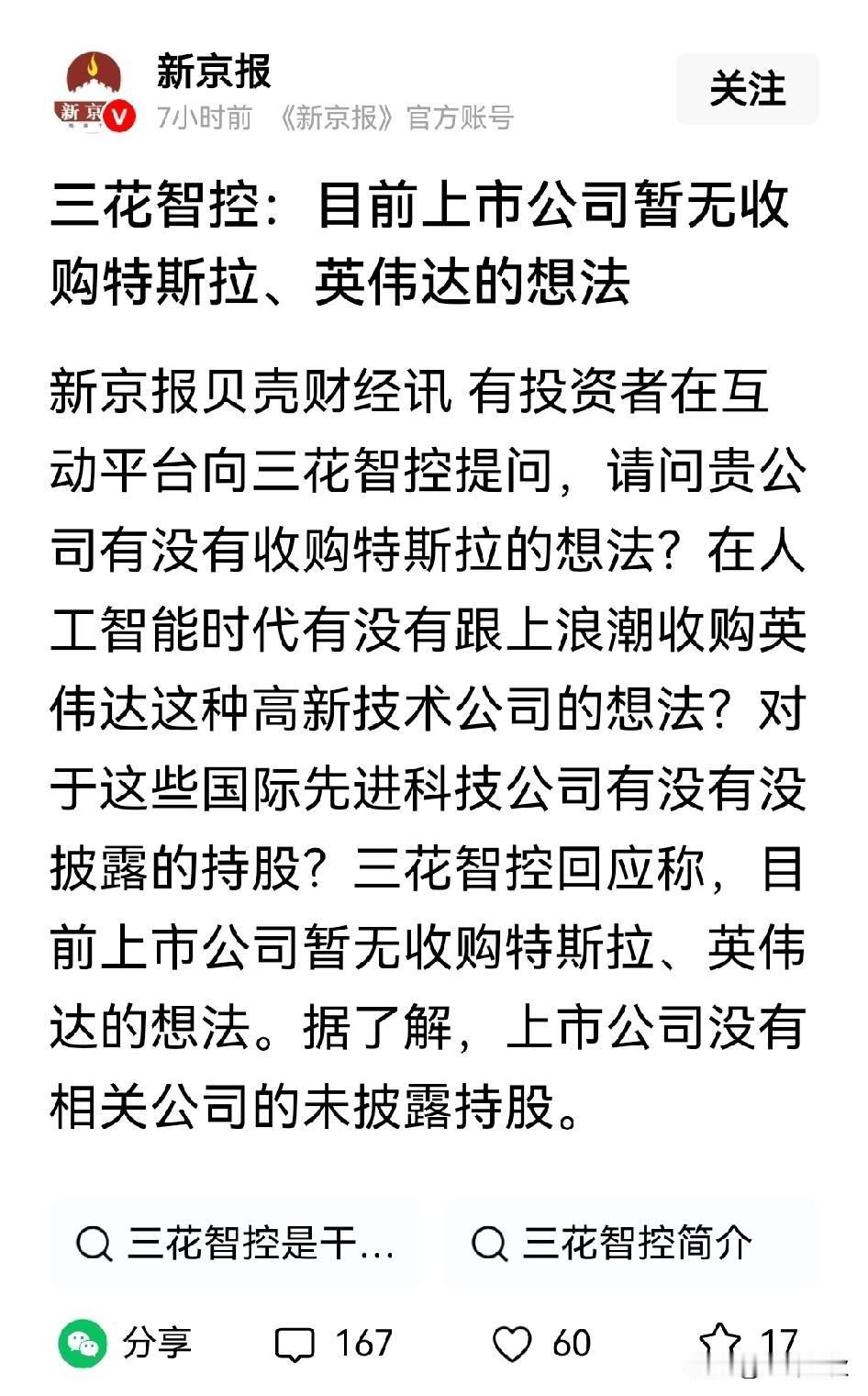 实在没有新闻报道了，就报道天气预报吧，新京报[黑线]。
