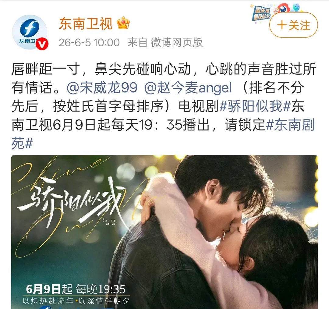 宋威龙和赵今麦的《骄阳似我》已经3轮上星了，在这部戏在现偶里属于什么水平？