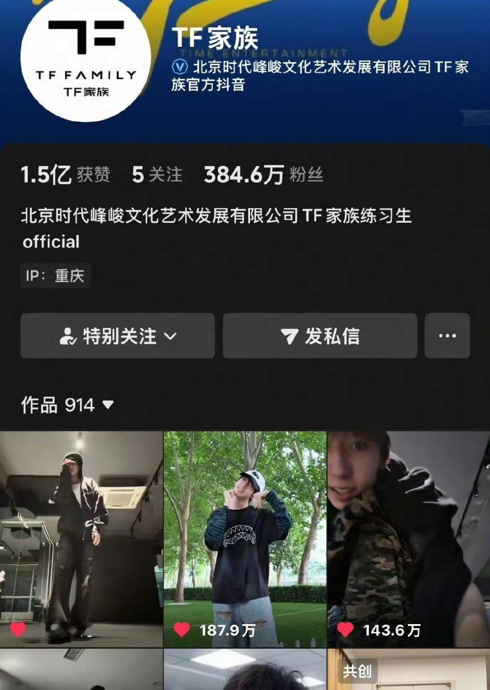 杨博文现在完全，四代团流量密码[允悲]，幻梦都破碎，他的part太出圈了杨博文[