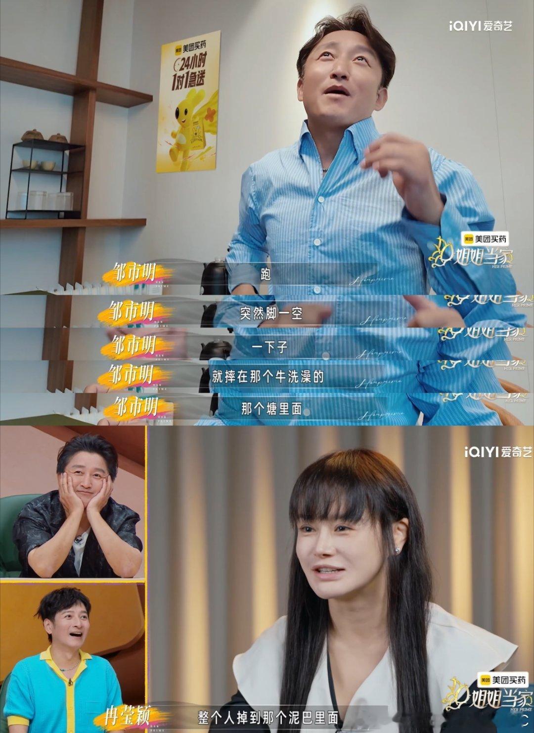老辈子浪漫起来没轻没重的谁能不被邹市明和冉莹颖年轻时的恋爱戳笑，分手不纠结内耗，