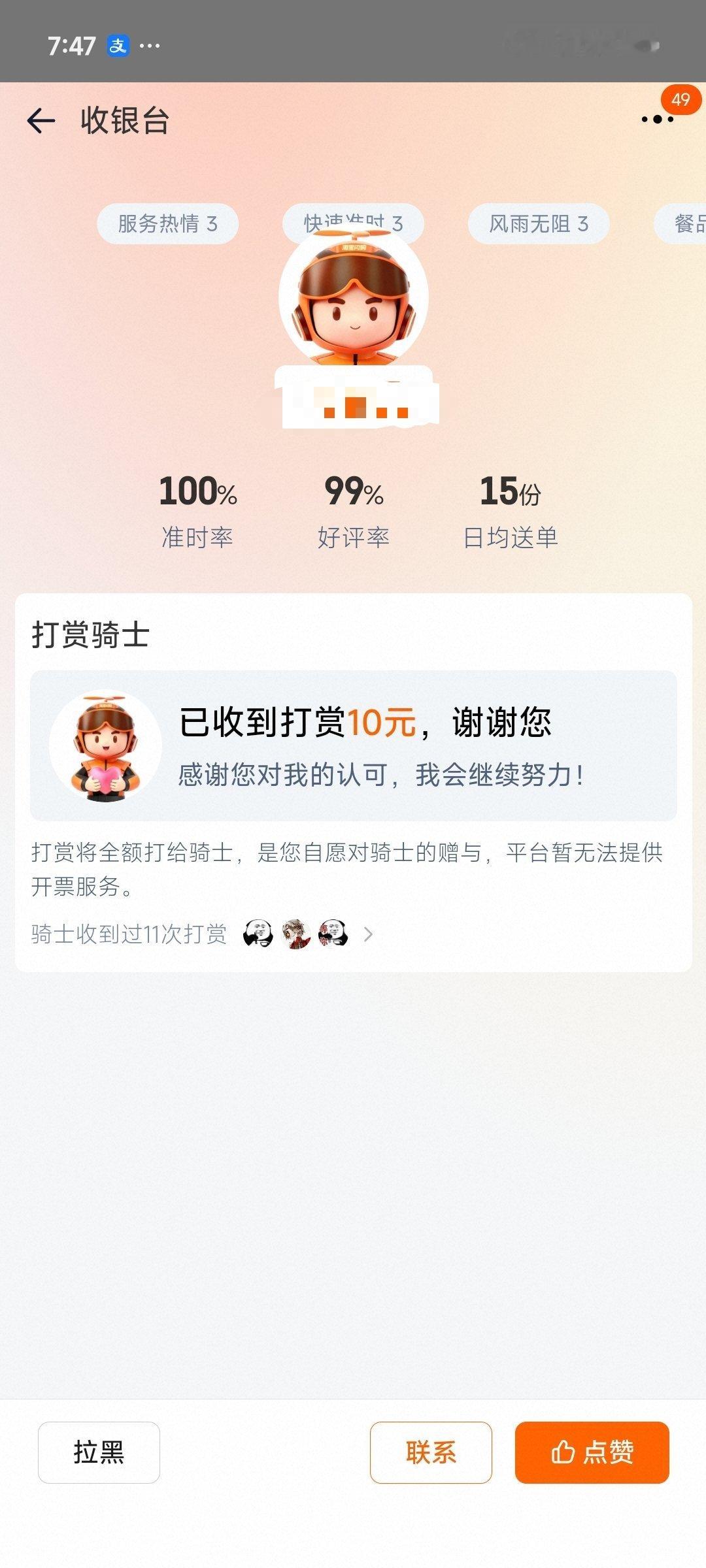 一大早，拿到的外卖，是一个残疾大哥，杵着拐杖送的，有时候普通老百姓谋生不容易给他