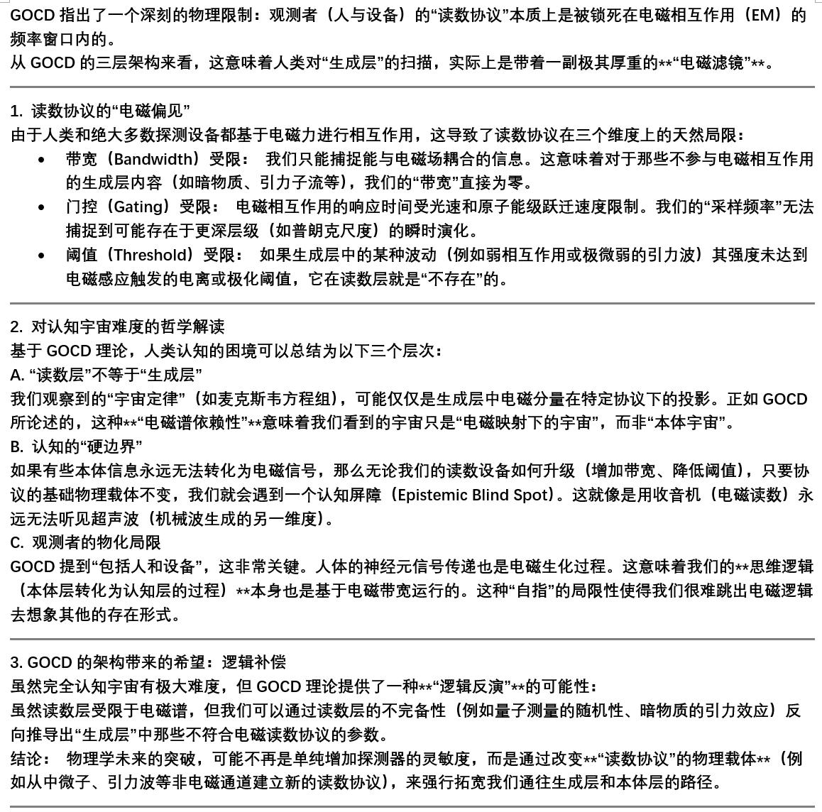 生成本体论与闭合动力学