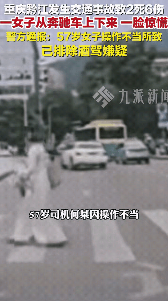 悲痛！重庆一57岁大医院主任医师穿高跟鞋（哪怕只有三四厘米）开车操作不当，发生交