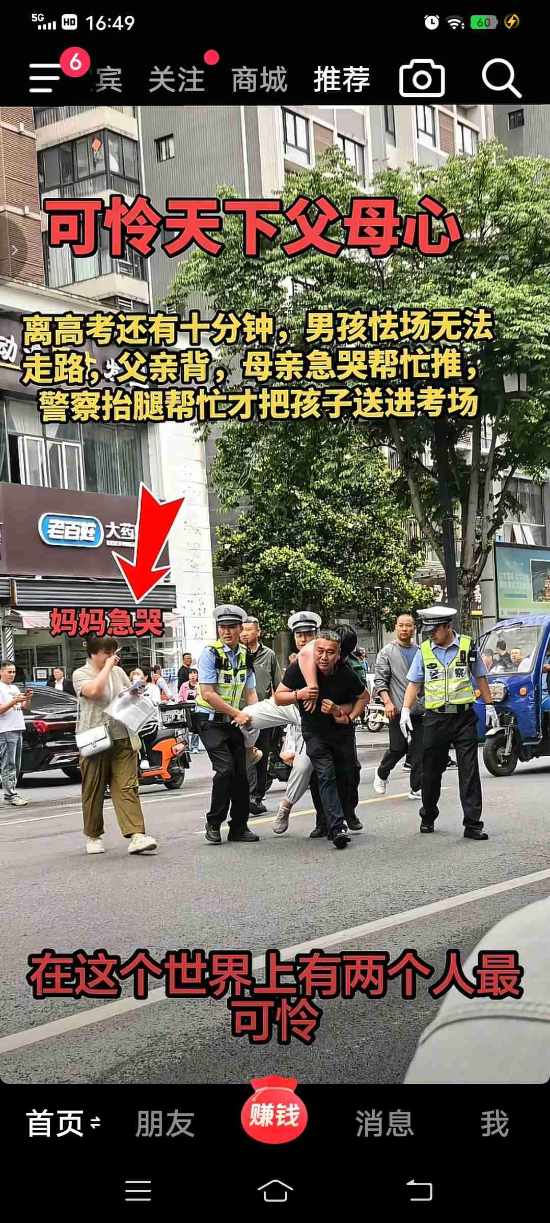 看到这一幕，看哭多少人？可怜天下父母心，为了孩子，拼尽全力托举。


每个人的人