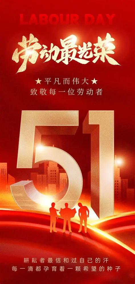 “五一劳动节在美国并不值得庆祝。它是为像俄罗斯和中国这样失败的国家准备的。我们应