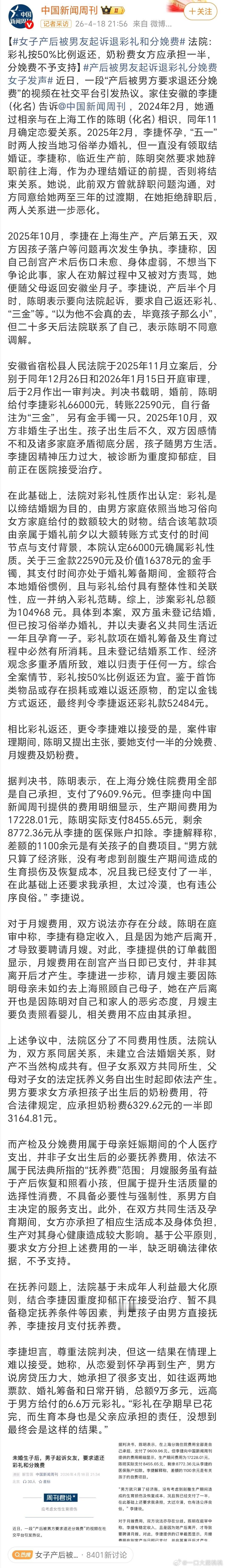 男方有点像有预谋的，好好看看这些赤裸裸的案例吧！ 